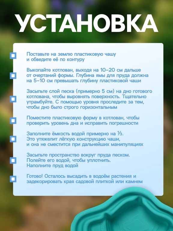 Пруд садовый пластиковый, 190 л, зелёный