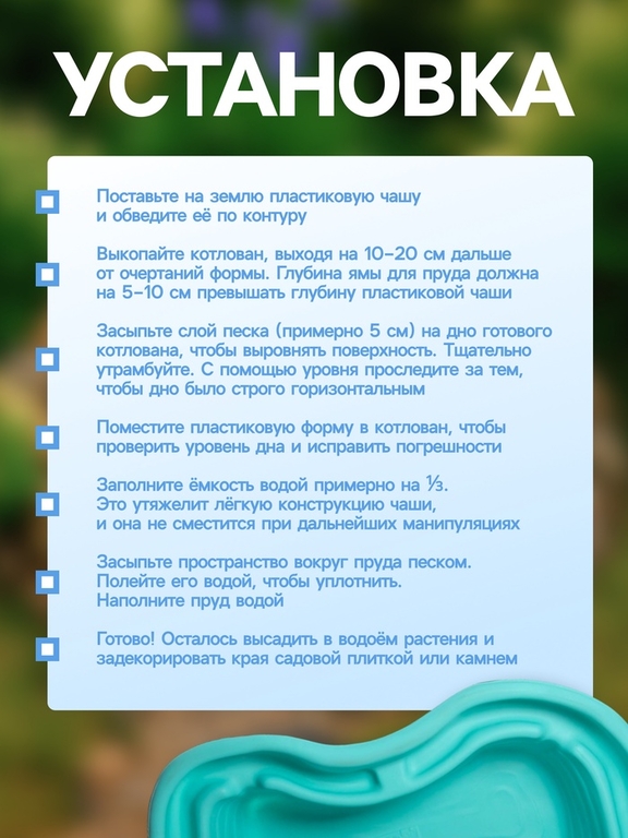 Пруд садовый пластиковый, 400 л, зелёный