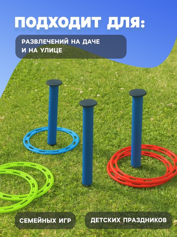 Кольцеброс уличный, 3 стойки, 6 колец