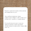 Мешок джутовый, 45×60 см, плотность 315 г/м², плетение 46×40 нитей, с завязками