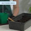 Ящик для рассады, 45 × 20 × 10 см, с ручками, 6 л, пластик, чёрный