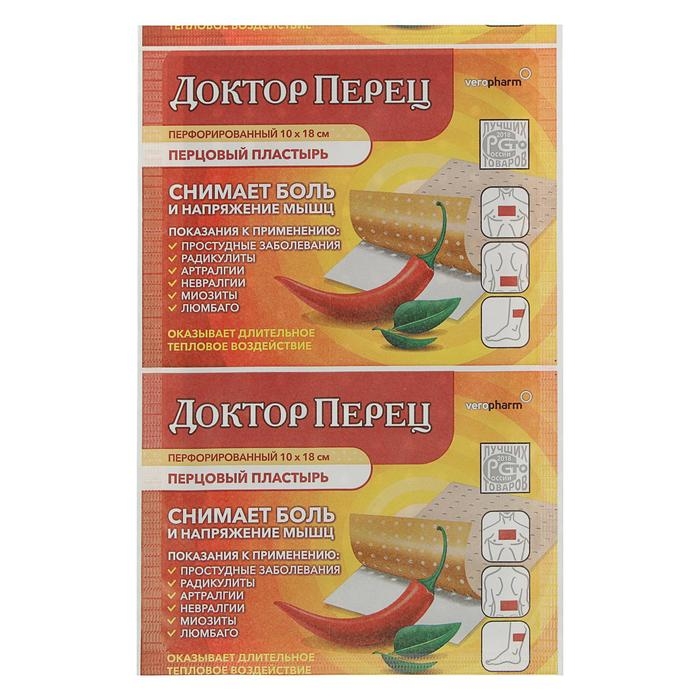 Лейкопластырь перцовый Доктор Перец с перфорации 10×18 см