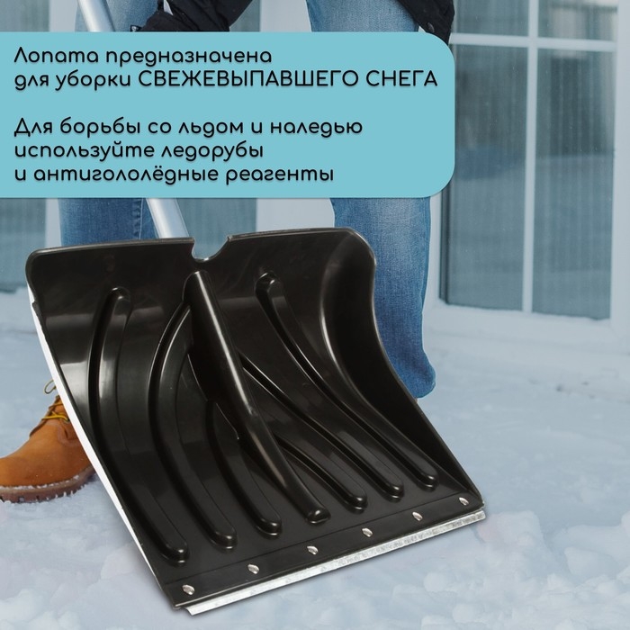 Ковш лопаты для уборки снега, 450×350 мм, пластик, оцинкованная планка, тулейка 32 мм