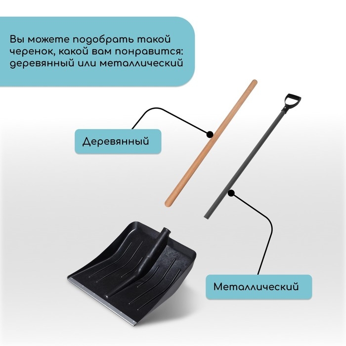 Ковш лопаты для уборки снега, 410×400 мм, пластик, оцинкованная планка, тулейка 32 мм, «Тульская»