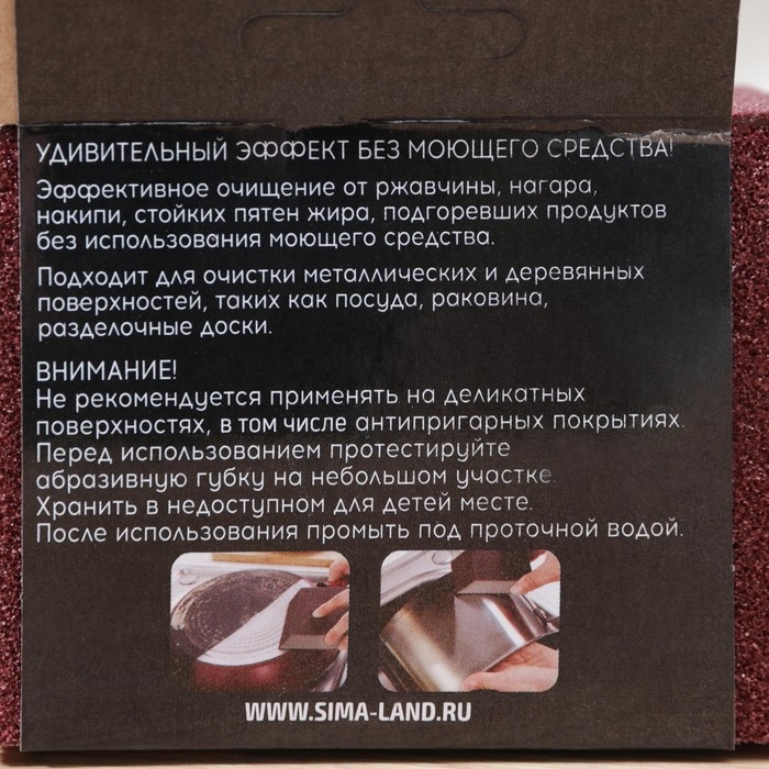 Губка для посуды «Чудо-губка», чистящая, 10×7×2.5 см