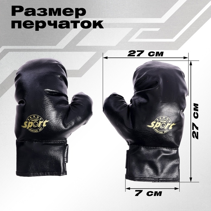 Груша боксерская «Король ринга», напольная