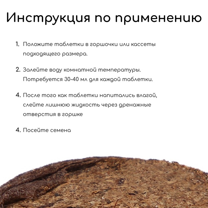 Таблетки торфяные, d=4.2 см, без оболочки, набор 12 шт.
