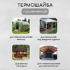 Термошайба из поликарбоната, d=38 мм, УФ-защита, прозрачная, набор 25 шт.