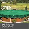 Тент защитный, 6 × 3 м, плотность 90 г/м², УФ, люверсы шаг 1 м, зелёный