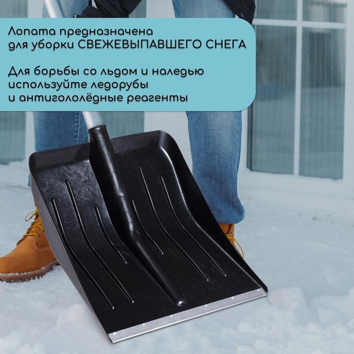 Ковш лопаты для уборки снега, 410×400 мм, пластик, оцинкованная планка, тулейка 32 мм, «Тульская»