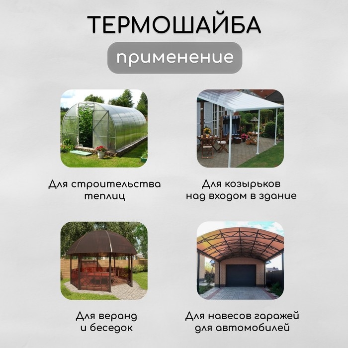 Термошайба из полипропилена, d=38 мм, без УФ-защиты, прозрачная, набор 25 шт.
