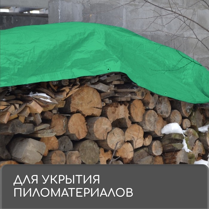 Тент защитный, 5×3 м, плотность 90 г/м², УФ, люверсы шаг 1 м, зелёный