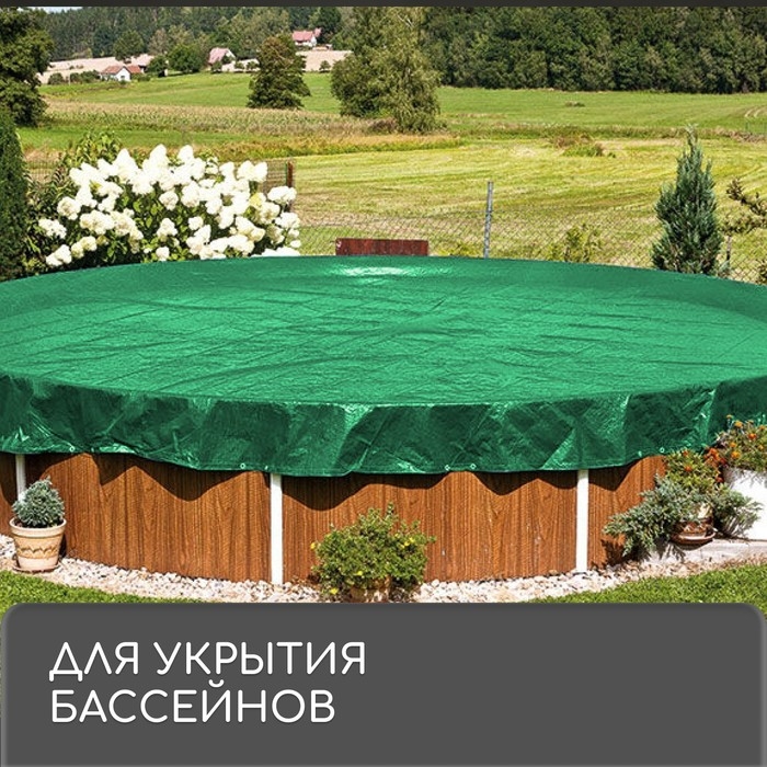 Тент защитный, 6 × 3 м, плотность 90 г/м², УФ, люверсы шаг 1 м, зелёный