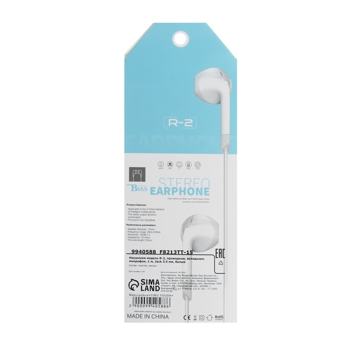Наушники R-2, проводные, вкладыши, микрофон, Jack 3.5 мм, кабель 1 м, белые