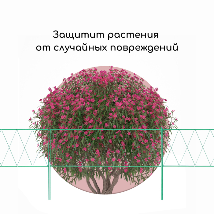 Ограждение декоративное, 70×482 см, 5 секций, металл, зелёное, «Буби»
