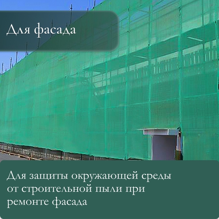 Сетка затеняющая, 5×4 м, плотность 55 г/м², зелёная, в наборе 19 клипс