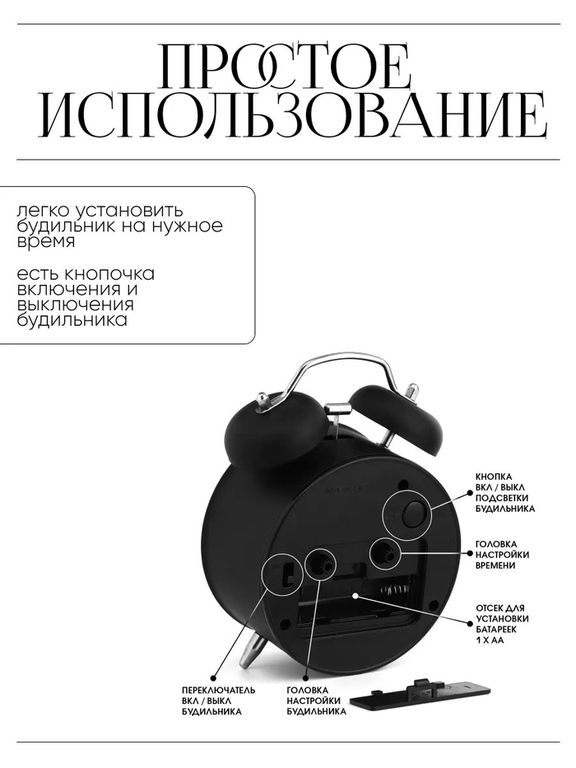 Будильник "Батлфорд", d-5 см, 8 х 5 см