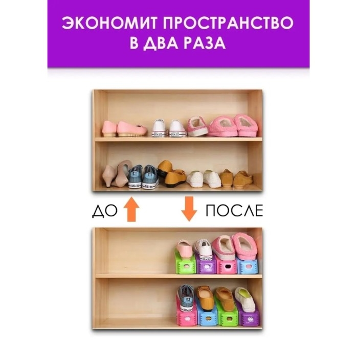 Подставка для хранения обуви регулируемая, 26×10×6 см, серо-голубая