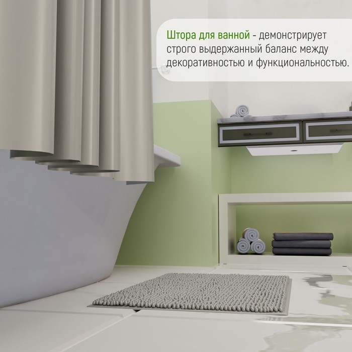 Штора для ванной с ковриком «Комфорт», штора 180×180 см, ковёр 40×60 см, серые