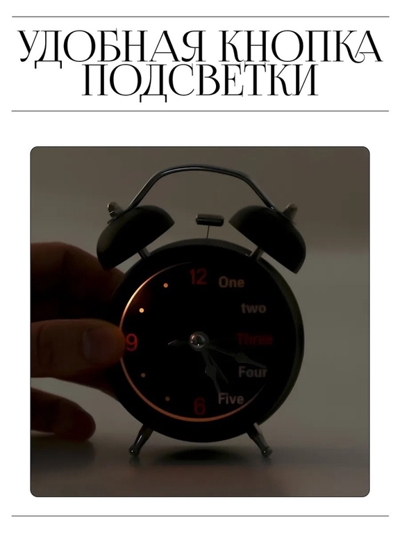 Будильник "One, two", дискретный ход, d-6.5 см, 12 х 8 см, черные