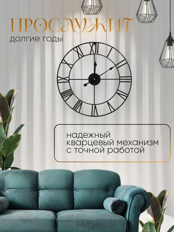 Часы настенные, серия: Лофт, "Талан", дискретный ход, d-60=см, чёрные