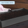 Ящик для рассады, 36 × 14 × 9 см, 3 л, пластик, чёрный