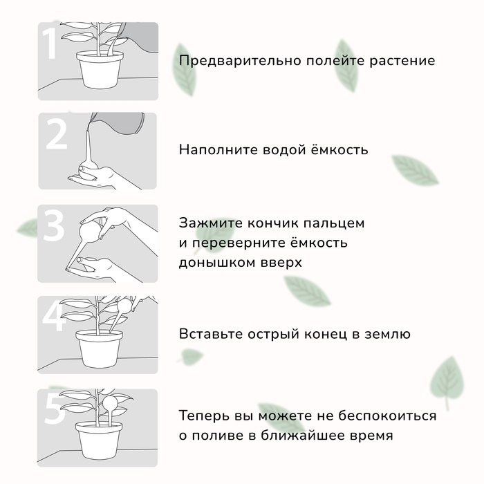 Автополив для комнатных цветов, 380 мл, h=16 см, пластик, МИКС