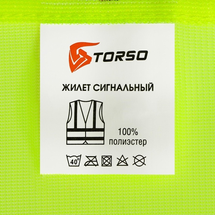 Жилет сигнальный, светоотражающий, салатовый, 2 класс, размер 66×56 см, 60г/м2