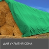 Тент защитный, 6 × 3 м, плотность 90 г/м², УФ, люверсы шаг 1 м, зелёный