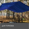 Тент защитный, 4×3 м, плотность 180 г/м², УФ, люверсы шаг 1 м, синий