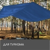 Тент защитный, 5×3 м, плотность 60 г/м², УФ, люверсы шаг 1 м, тарпаулин, УФ, голубой