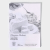 Форма для приготовления сыра и творога «Фрэш», 17.5×14.6×13.5 см