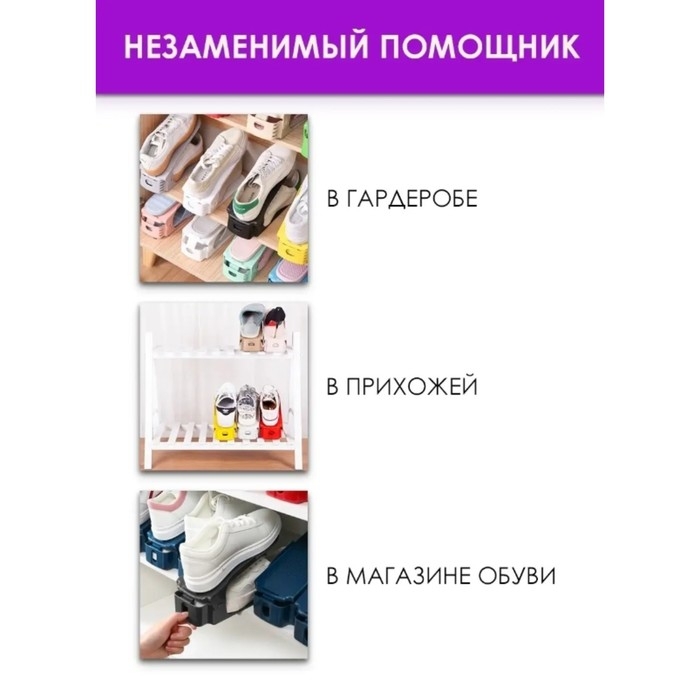 Подставка для хранения обуви регулируемая, 26×10×6 см, серо-голубая
