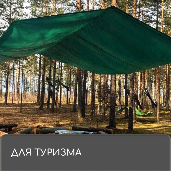 Тент защитный, 3×2 м, плотность 120 г/м², УФ, люверсы шаг 1 м, зелёный/серебристый