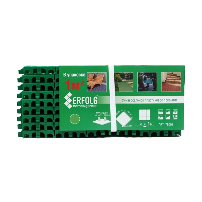 Универсальное покрытие для садовых дорожек ERFOLG H&G, 33×33 см, набор, 9 шт., зелёное
