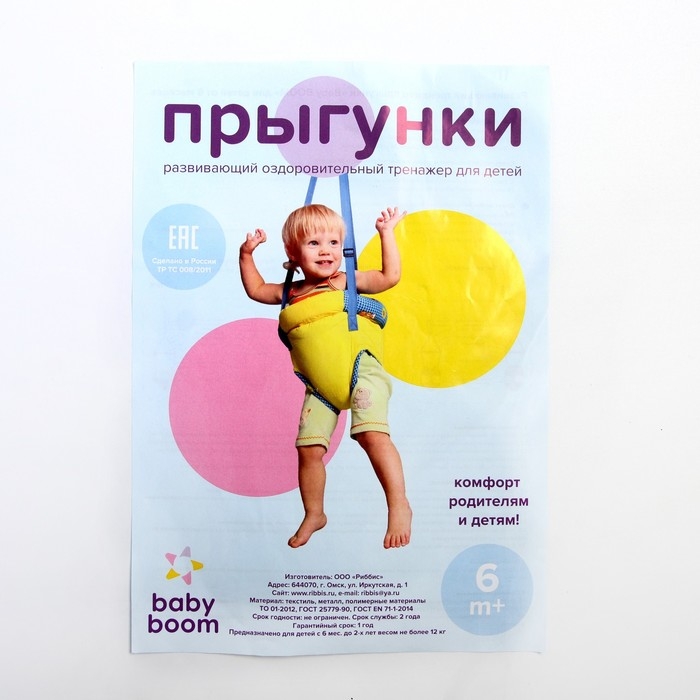 Прыгунки №1, 2в1, «Киса», МИКС