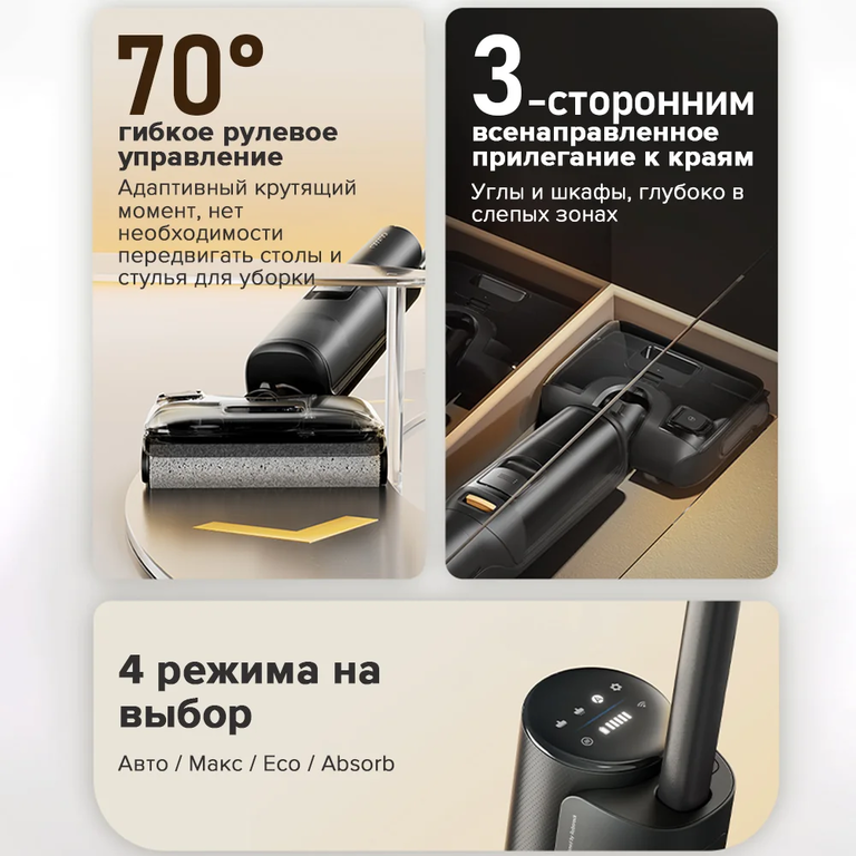 Пылесос Roborock Dyad Pro Combo, <500 Вт, беспроводной, влажная уборка, пылесборник