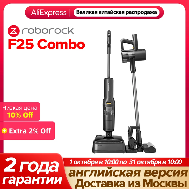 Пылесос Roborock Dyad Pro Combo, <500 Вт, беспроводной, влажная уборка, пылесборник